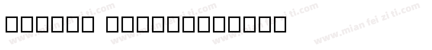 pinyan fvvipt字体转换